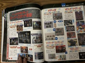 Weekly Sega Saturn Magazine vol.14 August 15, 1998 issue Super Robot Wars F