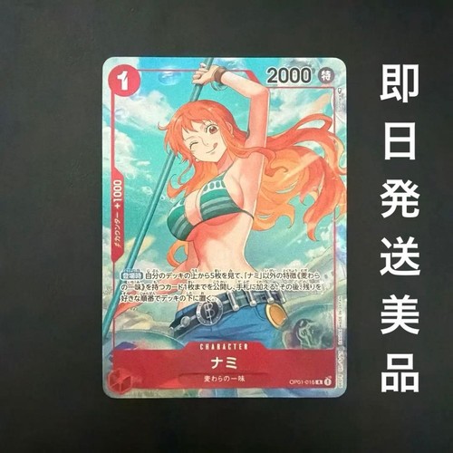 Nami