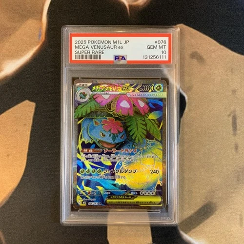 Mega Venusaur ex PSA 10 Mega Brave 076/063 Japanese Pokémon Card Gem Mint