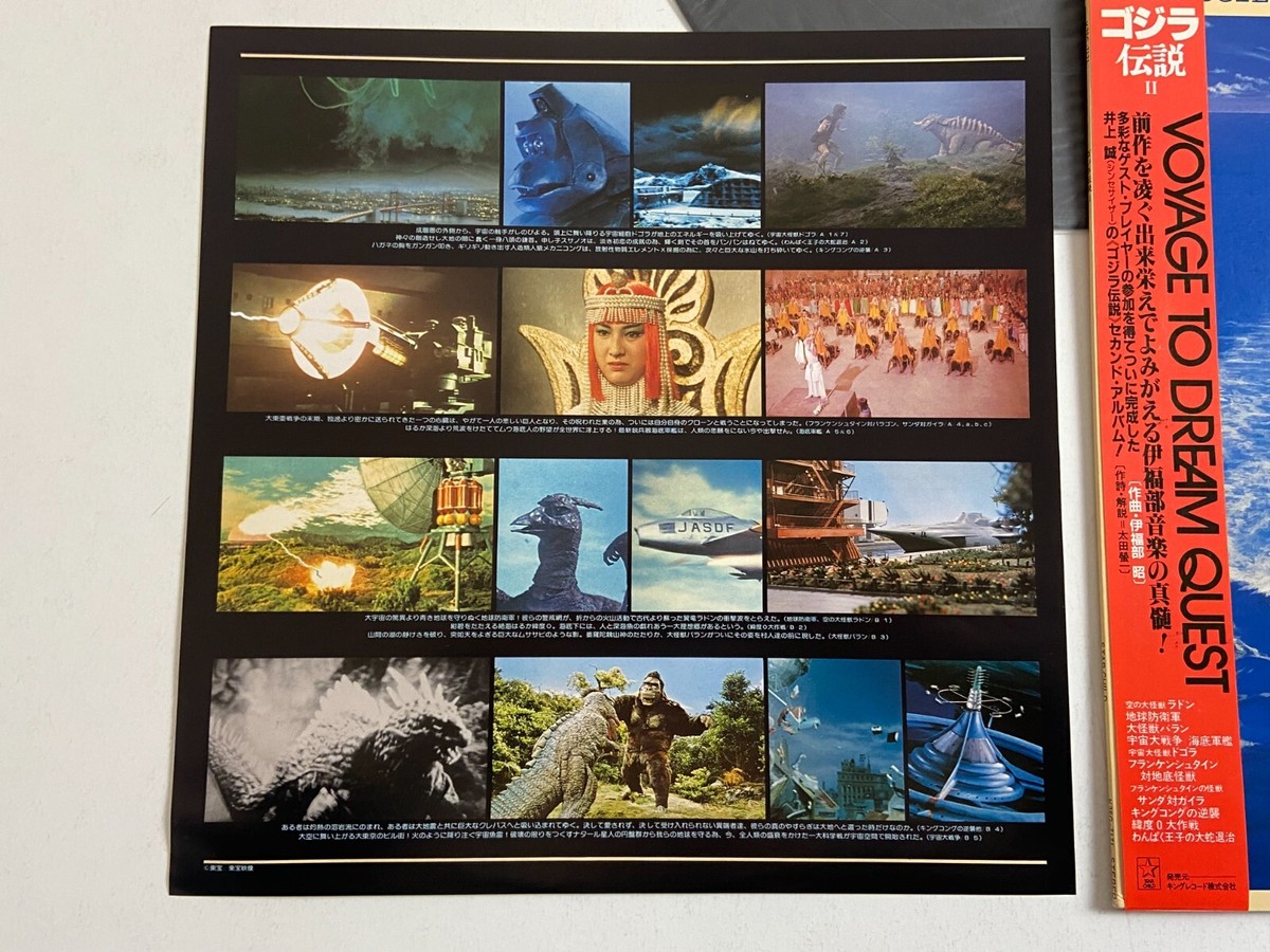 GODZILLA LEGEND 2 Voyage To Dream Quest Record Vinyl Japan Kaiju