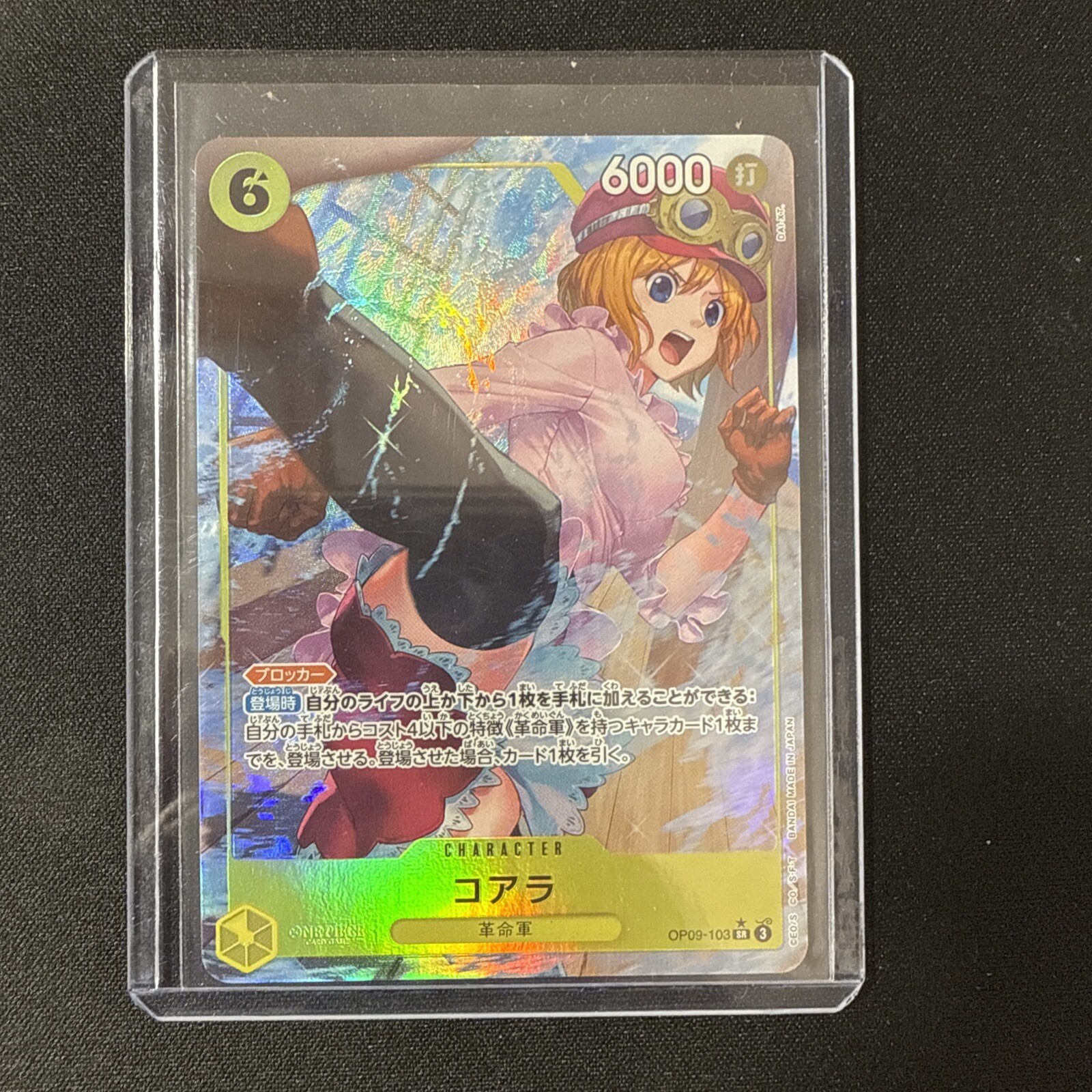 One Piece Koala OP09-103 SR Alt Art Emperors in the New World Japanese