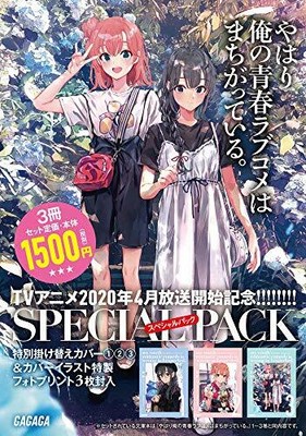 New My Teen Romantic Comedy Snafu Vol 1 Vol 2 Vol 3 Special Pack Novel Japan Ebay New My Teen Romantic Comedy Snafu Vol 1 Vol 2 Vol 3 Special Pack Novel Japan Ebay