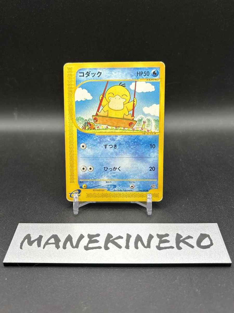 PSA9 020/092 カードe　ポケモンカード Psyduck 020/092 The Town on No Map for sale | eBay