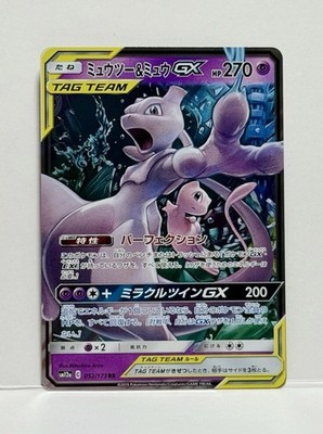 ミュウツー＆ミュウGX TAG TEAM Pokemon Japanese Mewtwo & Mew GX 052/173 - TAG TEAM | eBay