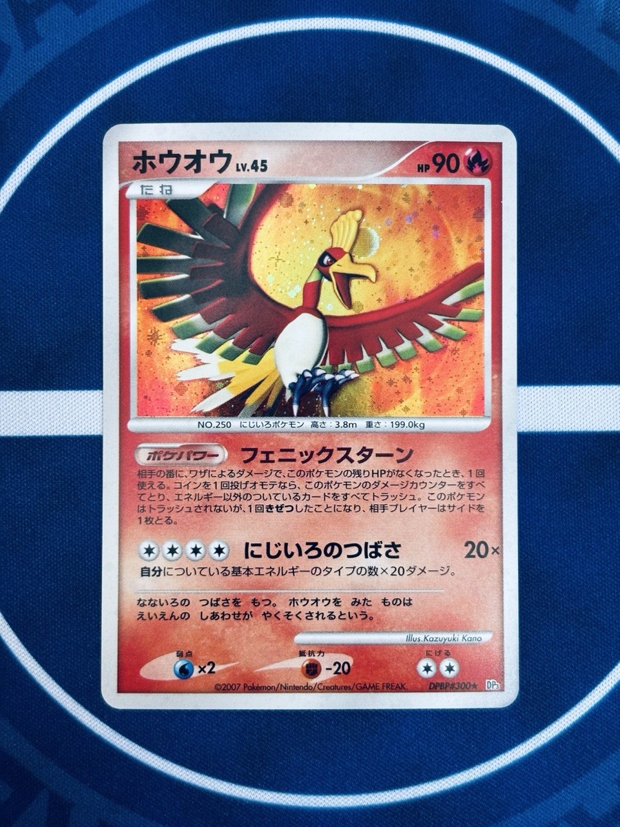 Pokemon Ho-Oh LV.45 DP3 DPBP#300 Holo Japanese Kazuyuki Kano LP | eBay