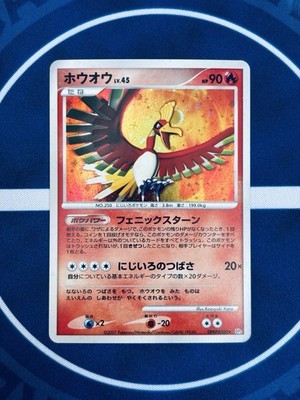 Pokemon Ho-Oh LV.45 DP3 DPBP#300 Holo Japanese Kazuyuki Kano LP | eBay