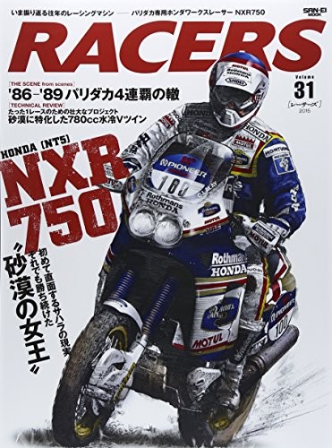New RACERS Vol.31 HONDA NXR 750 PARIS-DAKAR 1986-1989 ese Magazine