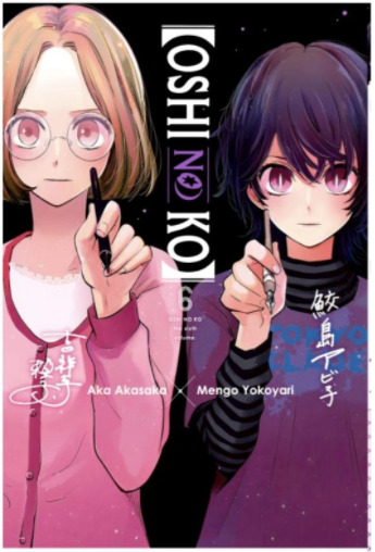 Manga Oshi No Ko Series Title Book Anime Comic English Vol 1-11