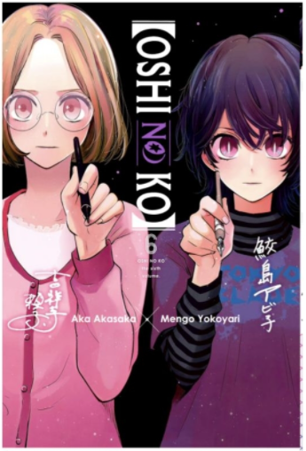 English Edition Japanese Comic Book Oshi No Ko Vol 1 It Is An Idol Manga  Loved By Teenagers Hoshino Ai Author Aka Akasaka - AliExpress