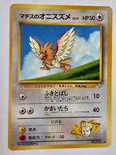 Lt. Surge's Spearow Japanese Gym Heroes No. 021 Pokémon TCG Common
