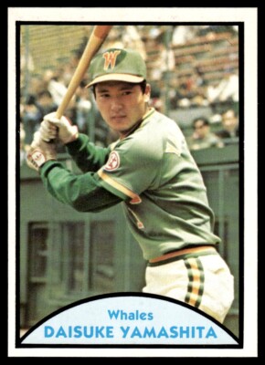 1979 TCMA Japanese Pro Baseball Daisuke Yamashita Yokohama