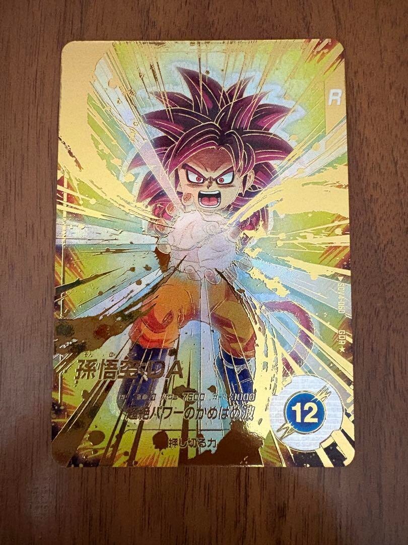 孫悟空：DA sdv4-060 GDR+ Dragon Ball Super Divers/SDV4]孫悟空：DA SDV4-060 GDR Foil