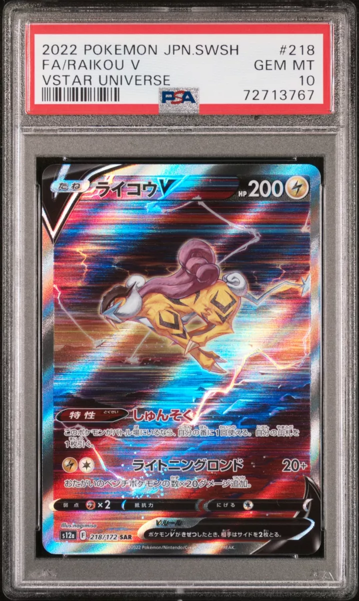 PSA 10 - Raikou V 218/172 s12a VSTAR Universe - Pokemon – JustEncased