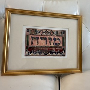Framed Judaic Hebrew Art Print Decorative Wall Décor