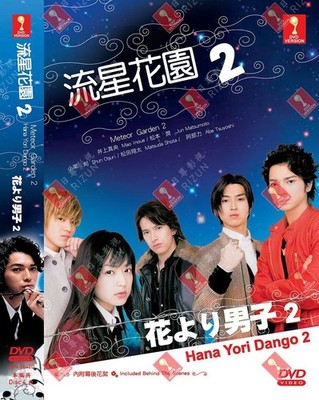 JAPANISCHES DRAMA METEOR GARDEN STAFFEL 2 VOL.1-11 ENDE DVD ENGLISCHE SUBS...