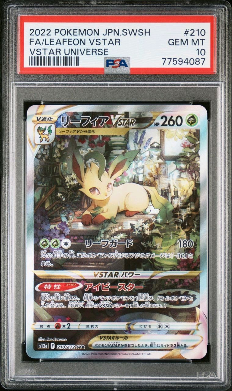 PSA 10 💎 Leafeon VSTAR Full Art Japanese VSTAR Universe 210/172 Pokemon Sar