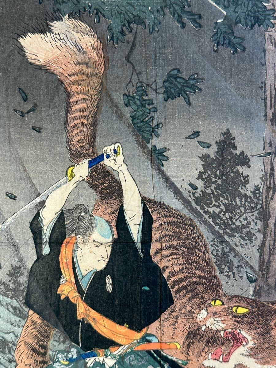 Antique Japanese Woodblock Print Suzuki Kinsen “Bakeneko and