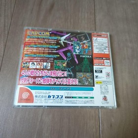 Dreamcast Giga Wing Japanese Version Arcade Shooter Video Game Box Manual