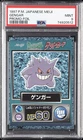 1997 POKEMON JAPANESE MEIJI PROMO FOIL GENGAR PSA 9