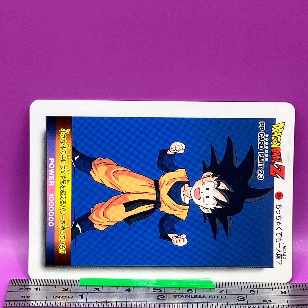 Son Goten 994 Dragon Ball PP Card Part23 DBZ Carddass AMADA
