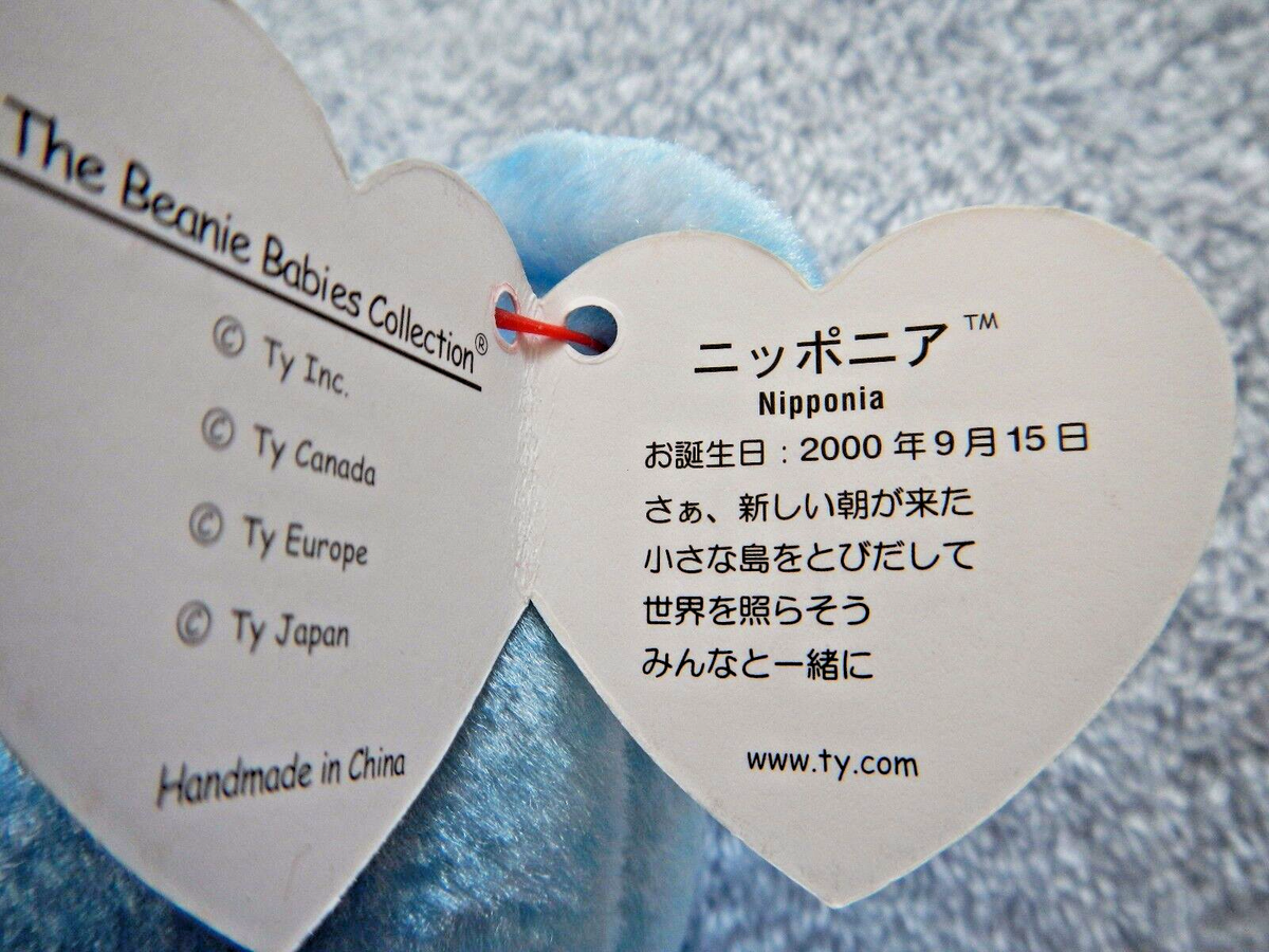 新品 kitamura ty BEANIE BABIES SENNA センナ君 il_1080xN.4623508876_b7rp.jpg