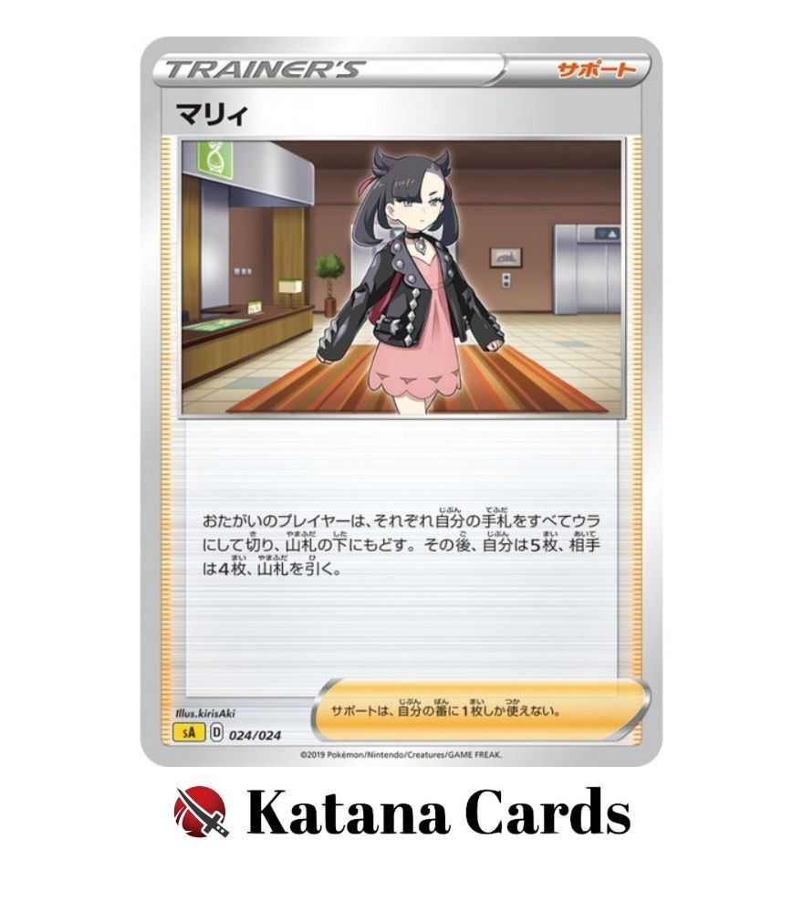 Rare EX/NM Japanese Pokemon Marnie 024/024 SA-l Card Gem Mint