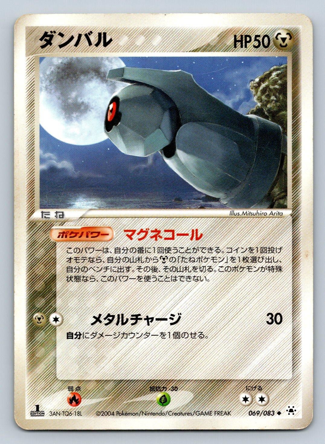 Beldum 069/083 Pokemon Card Japanese ADV Undone Seal 1st Edition 2004 - HP