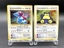 2 Set Cool Porygon Hungry Snorlax Promo Holo HP Japanese Pokemon Card