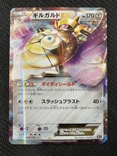 Aegislash EX #179 Prices | Pokemon Japanese Best of XY | Pokemon Cards