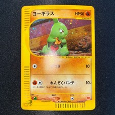 Larvitar [Holo] #18 Prices | Pokemon Japanese 2002 McDonald's