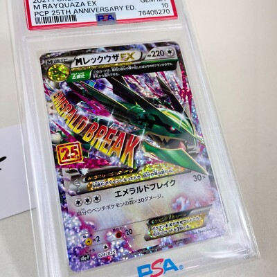 PSA 10 Gem Mint Pokémon M Rayquaza EX 024/025 25th Anniversary