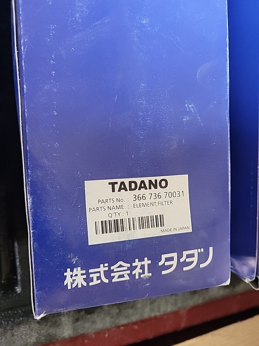 TADANO FILTER ELEMENT PART NO. 366 736 70031 | eBay