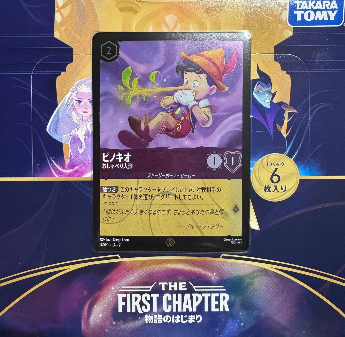 pinocchio lorcana card Disney Star Attraction none) } function check Disney Lorcana card Promo Pinocchio