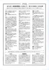 Anime Book  Booklet Quarterly S Issue 73 Animate