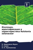 K. Narasimha Murti (U. A.) | Izolqciq, Identifikaciq I Harakteristika...