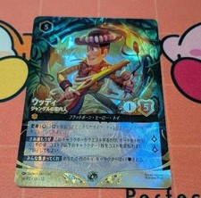 Lorcana Woody Jungle Guide Set Championship Promo Foil