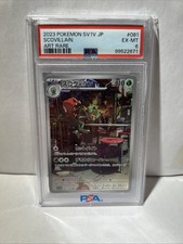 Scovillain 081/078 Sv1v: Violet Ex Holo (Japanese)