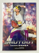 New York Mets Koudai Senga 2022 SHUTOUT Fukuoka Soft Bank HAWKS BBM #a40