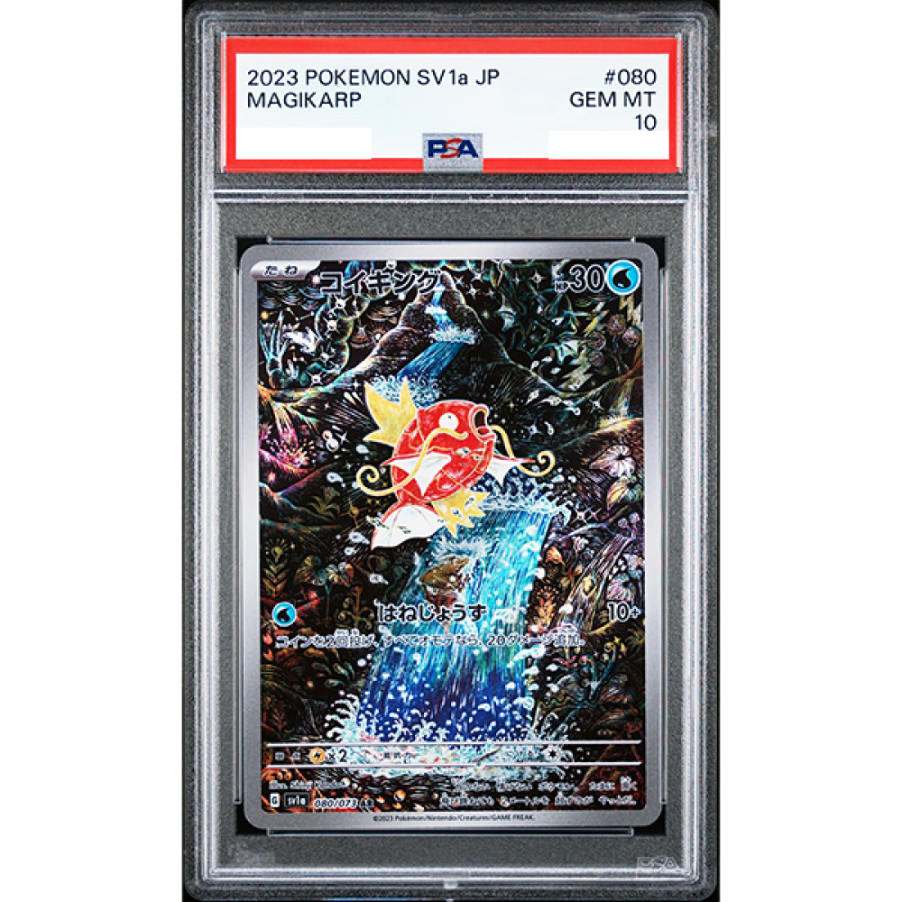 PSA 10 Magikarp 080/073 AR sv1a Holo Triplet Beat 2023 PSA 10 Magikarp 080/073 AR sv1a Holo Triplet Beat 2023