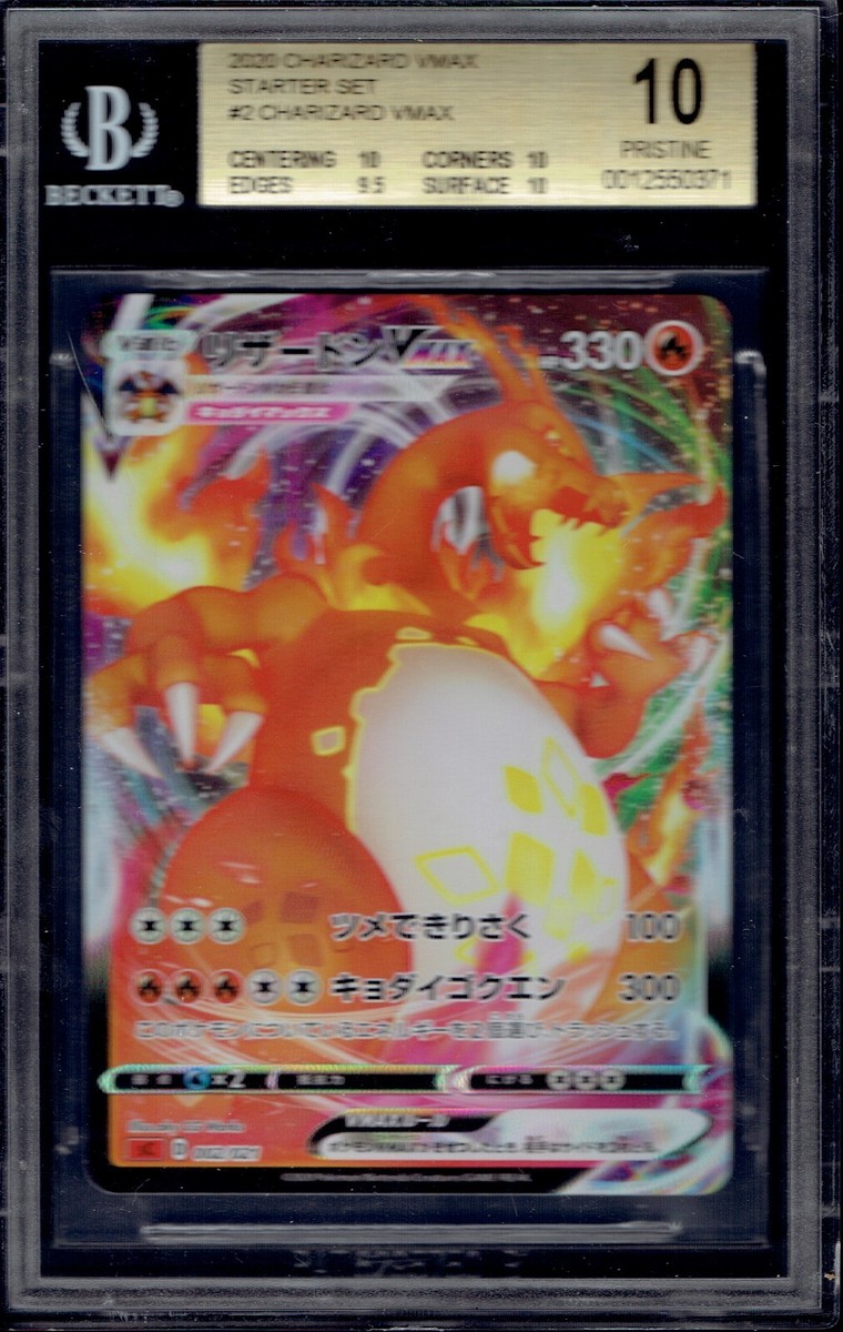2020 Pokémon Japanese Charizard VMAX 002/021 BGS 10 (Sword