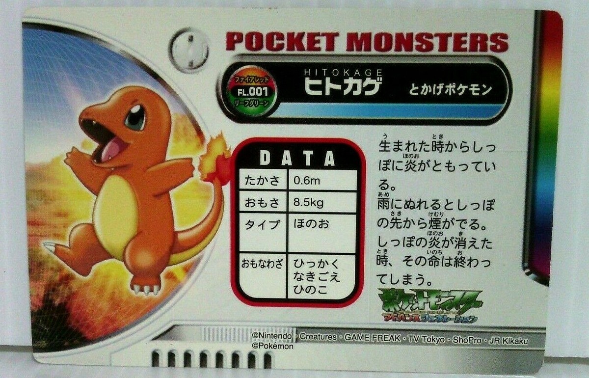 Charmander Ex Hitokage Pokemon Zukan Card Japanese No.001 Rare