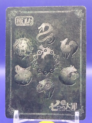 Slader The Seven Deadly Sins Kiwami Colleca Tactil Card Takara