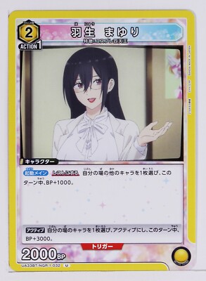 Mayuri Hanyu (U) NGR-1-032 - 2.5 Dimensional Seduction Union Arena