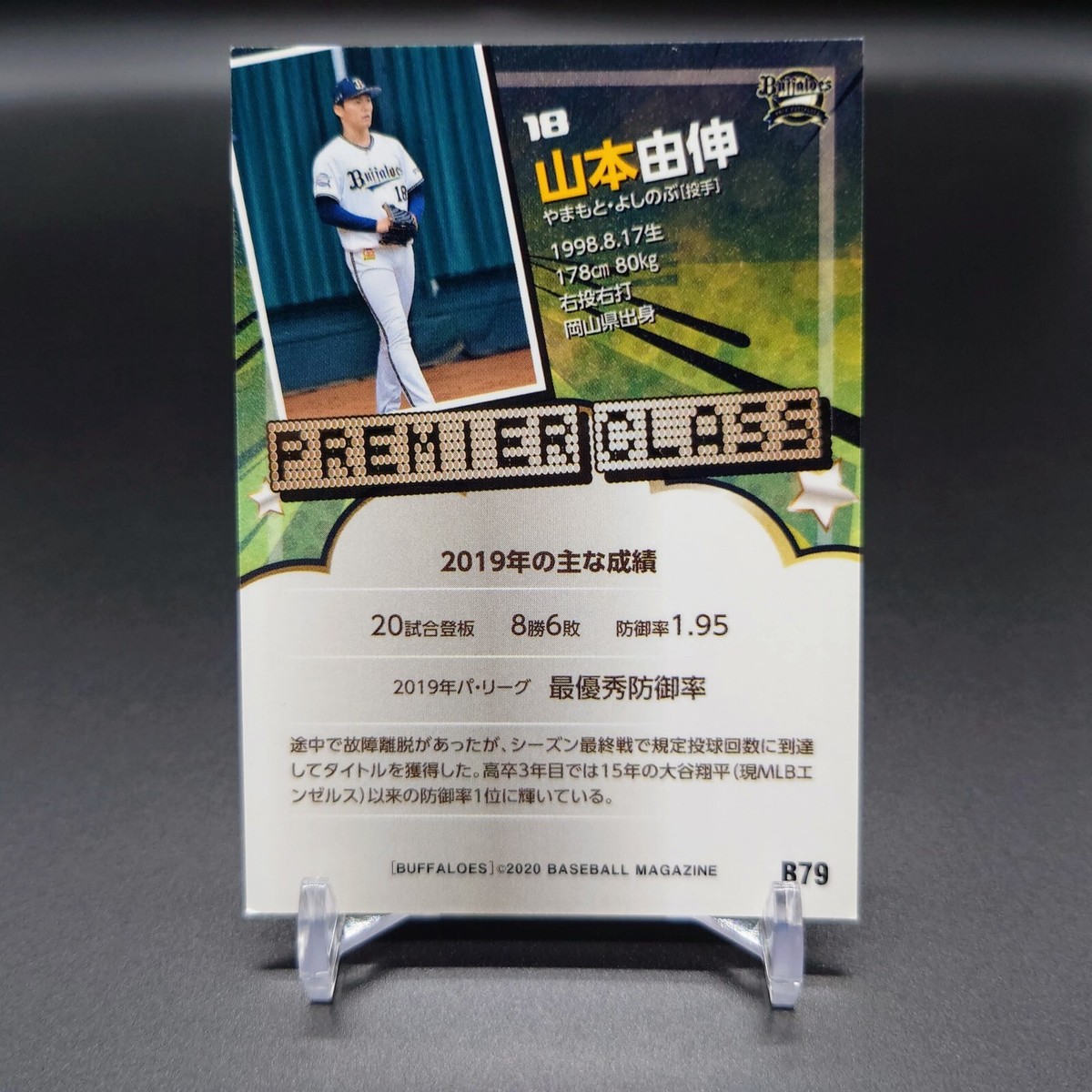 YOSHINOBU YAMAMOTO 2020 BBM BEST ERA 1.95 Buffaloes Japanese