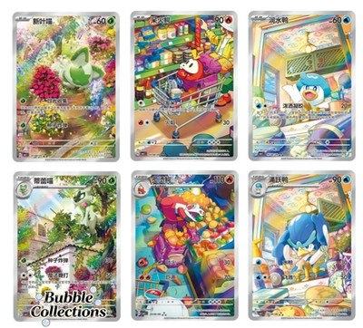 Pokémon TCG S-Chinese Gem Pack Vol.1 CBB1C Sprigatito Fuecoco