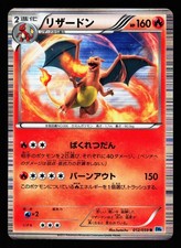Charizard 012/059 Holo Rare Freeze Bolt BW6 2012 Pokemon Japanese HP