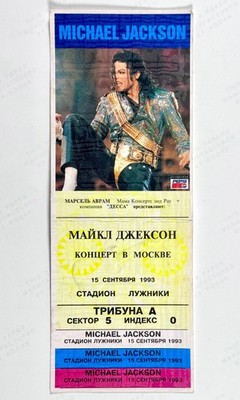 MICHAEL JACKSON Concert Ticket MOSCOW RUSSIA Sept 1993 Dangerous