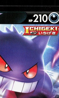 Gengar V 001/019 Gengar VMAX High Class Deck LP Japanese Pokemon