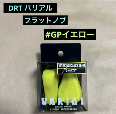 DRT Varial Flat Knob #GP Yellow New DRT Lure big bait fishing gear