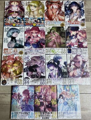 Kekkon Yubiwa Monogatari Tales of Wedding Rings Vol.1-15 Komplettsatz Manga